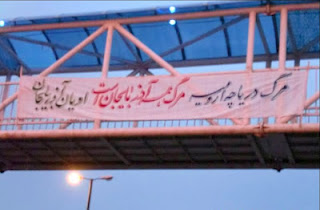 Protest banner for Lake Urmia in Khoy