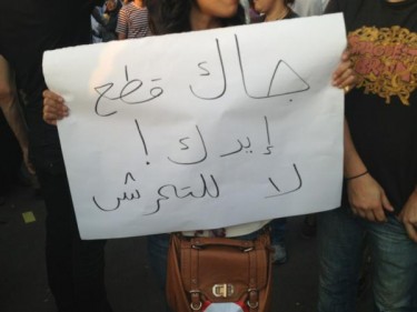 Possa la tua mano essere spezzata, dice il cartello. Foto di Sarah El Deeb