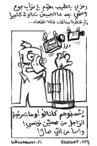 Карикатура от Сейф Неши