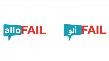 AlloFail logo