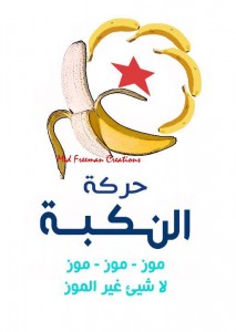 شعار مركب لحزب النهضة، الصورة من موقع تونس تريبيون
