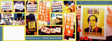 Ricercato: Eddie Ng. Immagine tratta dalla pagina Facebook di Scholarism.