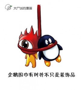 “Sometimes a penguin’s scarf is not a fashion accessory”[zh] (The figure on the left depicts Sina Weibo, and the penguin represents another microblogging siteTencent.) Image my Flickr user Inmediahk, used under CC BY-NC 2.0