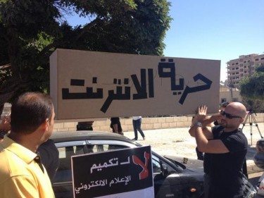 The beginning of the Internet freedom funeral in front of the Jordanian Parliament 