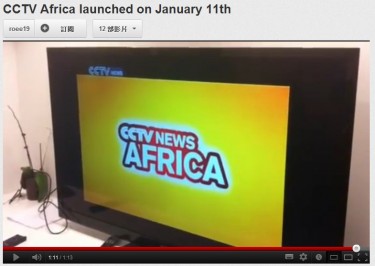 A screenshot of a promotion trailer of CCTV Africa from YouTube.
