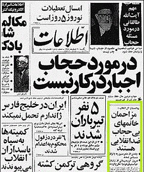 Quotidiano iraniano Ettelat