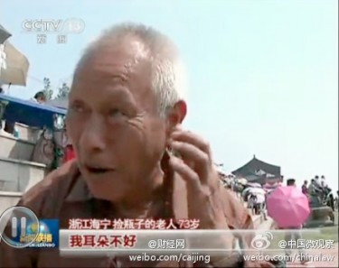 I have bad hearing, the old man said. Screen capture from CCTV.