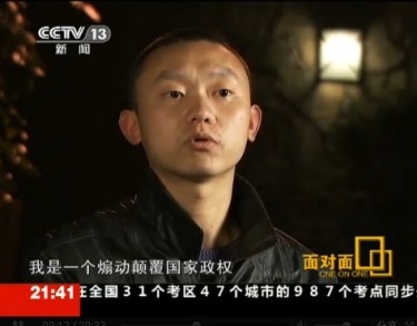 Ren Jiayu sulla CCTV
