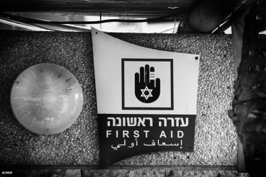 First Aid" © Alessandra Blasi, taken in Tel Aviv in October 2011