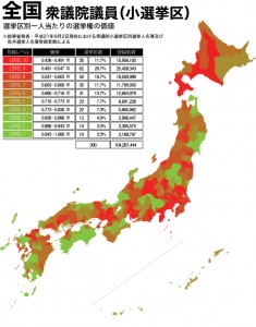 Japan's Vote Disparity Heatmap