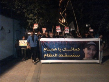 A night protest in Bani Jamra, Bahrain 