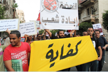 Protest against IMF loan in Egypt