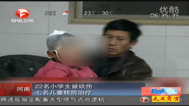 A screen shot of the report on the school stabbing on Anhui TV from youku