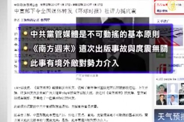 A screen shot of the ChinaForbiddenNews report on YouTube about the Propaganda Department's notice 