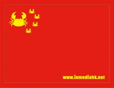 The image of crab stands for censorship in China. inmediahk.net's Facebook page banner. 