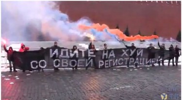 Manifestanti sulla Piazza Rossa con uno striscione. "Andate a f****vi con la vostra registrazione." Schermata di YouTube, 25 marzo 2013