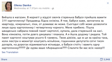 A screenshot of Olena Danko's story, taken roughly two days after it was posted. 