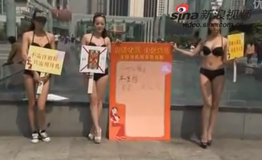 Three bikini girls advocated for breast feeding at the Hong Kong-Shenzhen border on March 8. Screen capture from Beijing Cream's uploaded video.
