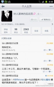 Pan Ting wrote on the other Weibo account "Pan Ting's backyard" : The head of the police has come to my home, and my mom is crying."