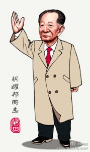 El caricaturista  “Jiao Yantian” creó un dibujo de Hu Yaobang (imagen de Sina Weibo)