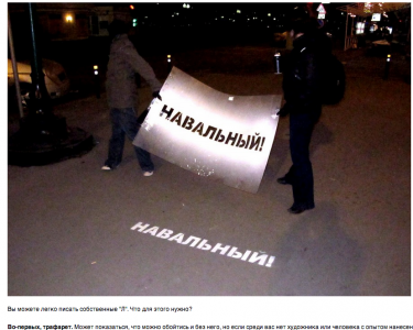 Screen capture from Oleg Kalman's LiveJournal instructions for "becoming Navalny's secret agent," 13 April 2013.