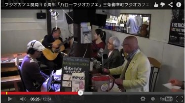 FM79.7 Kyoto Sanjo Radio Cafe