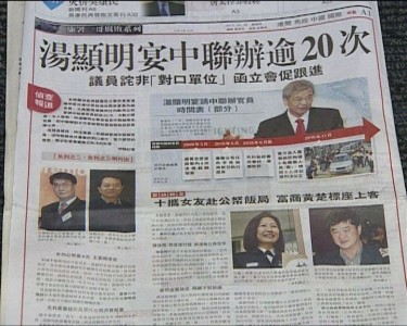  Los titulares de los periódicos de Hong Kong dijeron que Timothy Tong acogió funcionarios del la Oficina de Enlace del Gobierno Popular Central en Hong Kong en más de 20 oportunidades cuando era jefe del ICAC.