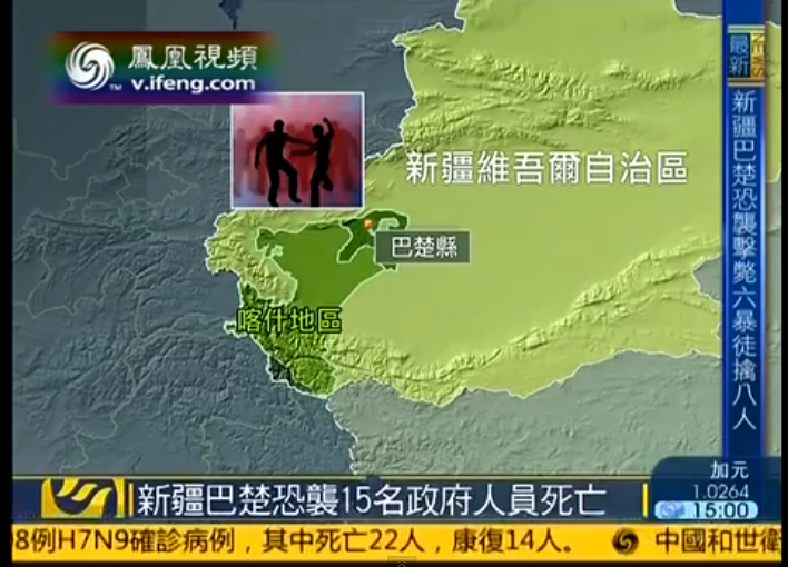 Screen capture of the Bachu incident by Ifeng.com via Youtube.