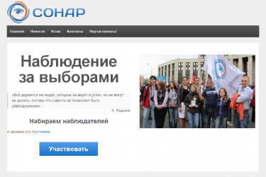 El sitio web de SONAR. Captura de pantalla 6 de mayo de 2013.
