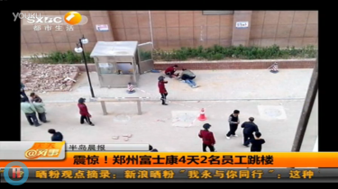 Screenshot from Youku depicting events in Zhengzhou.