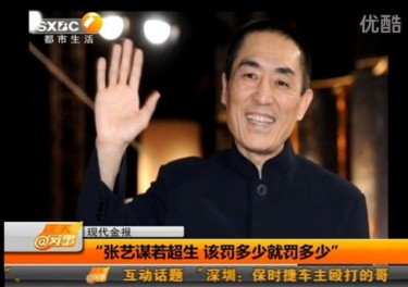 China's famous movie director Zhang Yimou(Screenshot from youku)