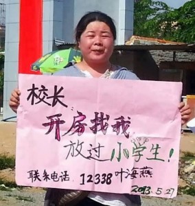 Ye Haiyan je protesovala ispred osnovne škole Wanning u Hainonu, držeći transparent na kome je pisalo: "Direktore, poštedite decu u školi, umesto toga odvedite mene u hotelsku sobu!". Slika preko @Genderinchina od Sina Weibo
