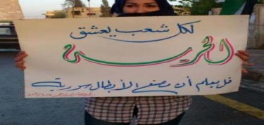El cartel dice [ar]: Para la gente que ama la libertad, sepan que la fábrica de héroes está en Siria. Fuente: Syria Untold