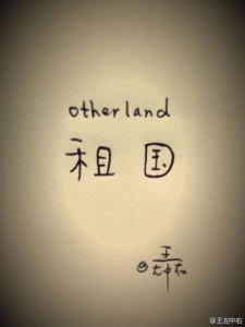 A web postcard designed by @weicombo in Sina Weibo. 