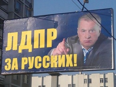 Zhirinovsky Banner