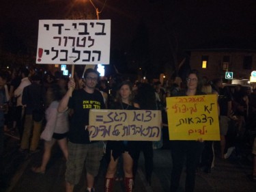 Right to left: "Bibi [nickname for Netanyahu] - stop the economic terrorism!  Orly with a sign in the center: "Export of gas = suicide for the state" and "No to the cut in child stipends" [one of the proposed austerity measures that will greatly harm the lower class]