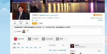 Screen grab of Fang Binxing's Weibo account