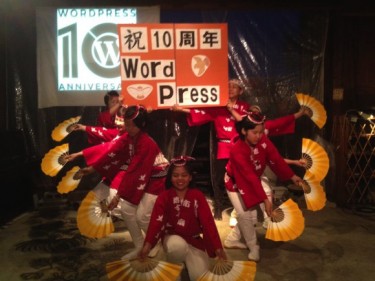WordPress 10th Anniversary Party in Sakai, Osaka (BY-NC-SA/3.0)