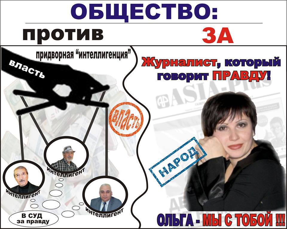 This demotivator shared on the public facebook group Platforma by the user Умный Бизнес (clever business) posits that society is "for" Tutubalina and "against" the state-endorsed intelligentsia.