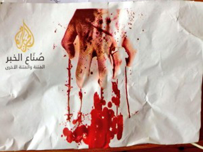 A threatening leaflet dropped outside Al Jazeera office in Cairo. Photograph shared on Twitter by @RawyaRageh