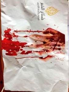 Panfleto amenazante tirado fuera de la oficina de Al Jazeera en El Cairo. Fotografía compartida en Twitter por @RawyaRageh