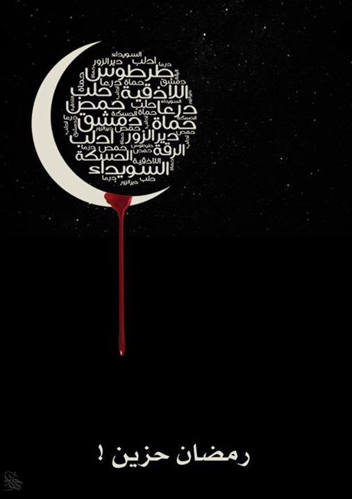 ماهر أبو الحسن يرى رمضان حزين في سوريا. الهلال يقطر دماً جنباً إلى جنب مع اكتمال القمر الذي كونته أسماء المدن السورية. الصورة المعروضة على صفحة الفن والحرية على الفيسبوك. 