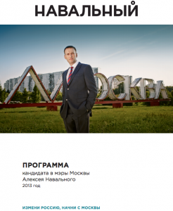 Screenshot of the Navalny platform's title page.