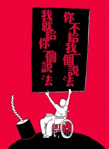 @Badiucao's political cartoon. Ji: when justice is deprived, I seek my own. 
