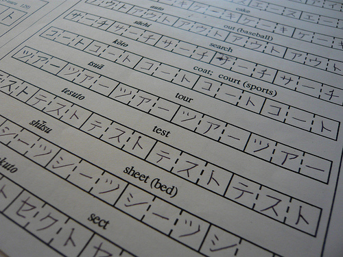 image of katakana