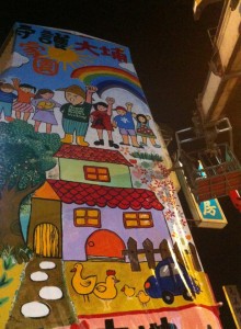Protestors painted a huge mural on the wall of Chang's house. Photo taken by Taiwan Rural Front from.