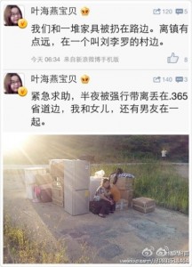 Ye Haiyan, a woman activist who has protested against school principal's sexual harassment of schoolgirls, together with her daughter and boyfriend, has been forced to leave their home, first in Guangxi province, and subsequently Guangdong province. Photo uploaded by Ye on July 6 2013.