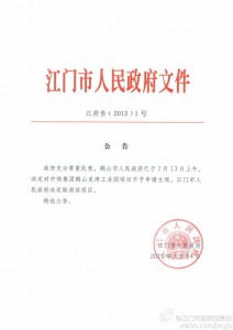 This government document is what the protesters had been longing for. It is written that Jiangmen government cancelled the plant project. (Source: Sina Weibo)