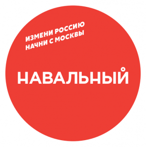 One of the stickers downloadable in PDF on navalny.ru. Screenshot.