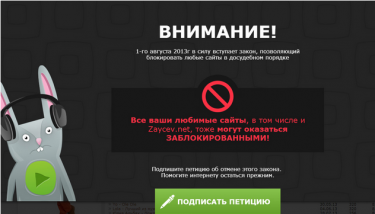 A cute buddy on the splash page blocking music downloading website Zaytsev.net. Screenshot.